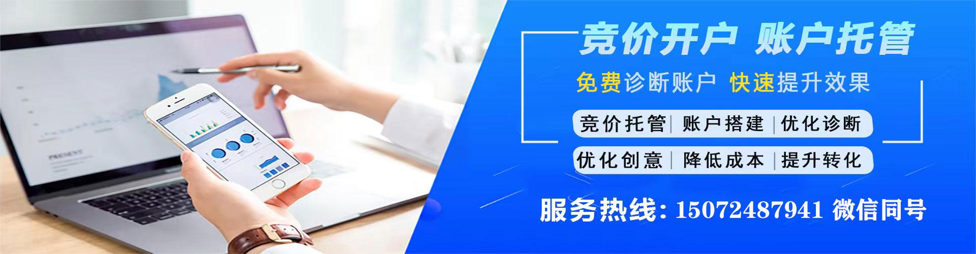 蕉城推广开户